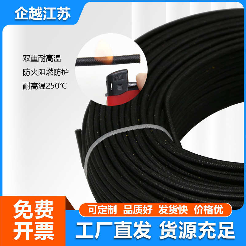硅胶编织高温线AGRP镀锡电线电缆耐高温硅胶编织绝缘高温线