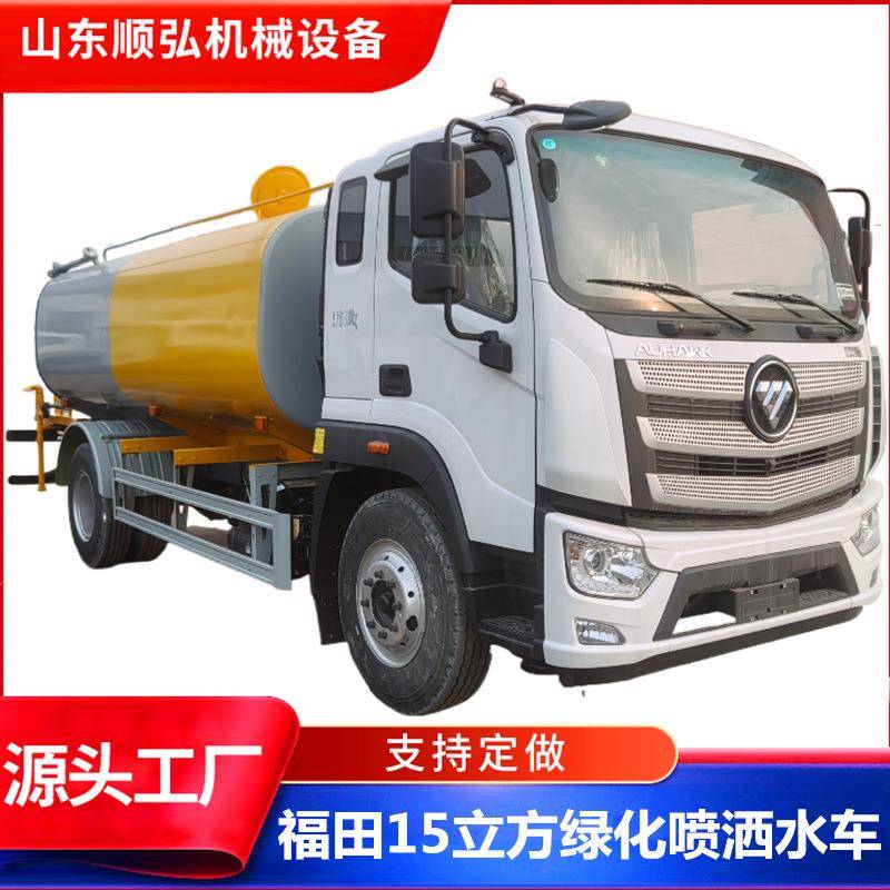 福田欧马可15立方绿化喷洒车市政工地洒水车道路清洗绿化环卫