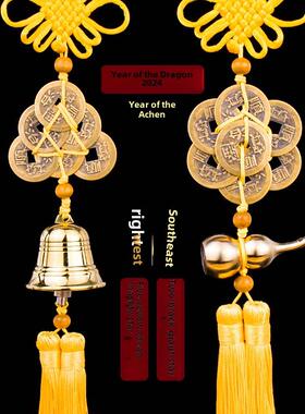 2025蛇年五黄两黑坠子，东北方六顺帝钱一对，铜钟，中宫位置，八