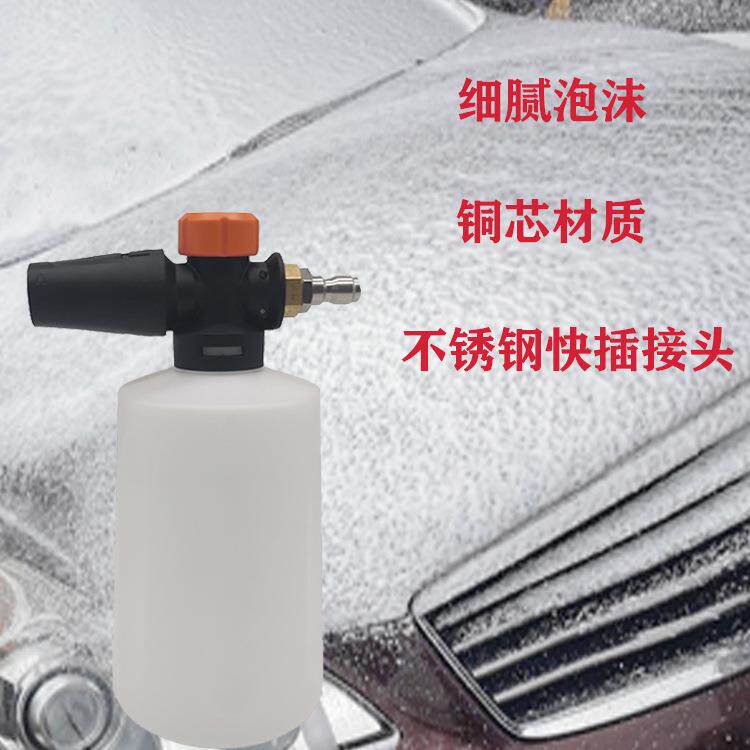 压清洗机用多功能扇形PA泡沫喷壶 1/4快插压洗车喷壶家用