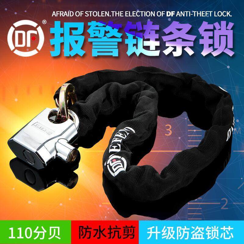 DF报警炼条锁防盗锁抗20吨机车锁电动车锁自行车加长防液压剪锁