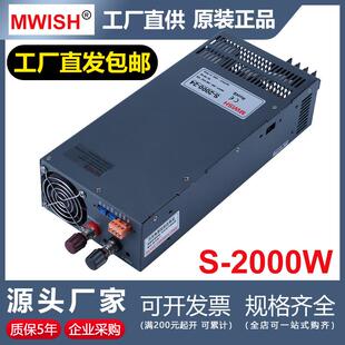 深圳明伟S 12V24V36V48V大功率集中供电开关电源220转直流 2000W