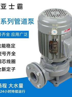 EGS管道式增压泵离心泵380V持续运行工业农业冷
