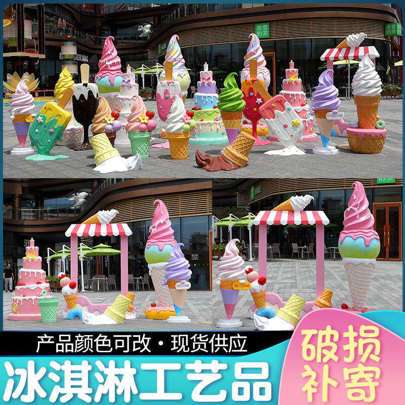 玻璃钢冰淇淋雪糕摆件仿真甜甜圈模型奶茶店美陈装饰雕塑户外甜品