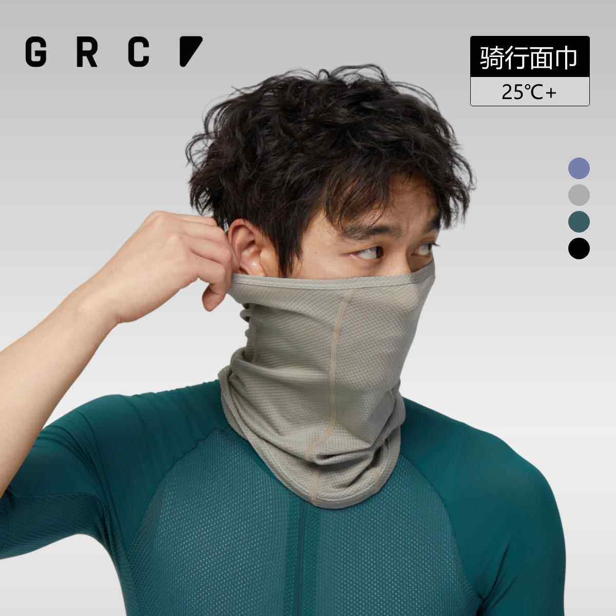 GRC桀骜无尽骑行头巾套忍者夏季透气面巾防晒防尘自行车骑行面罩