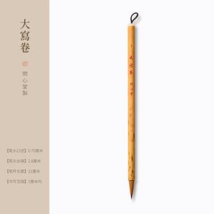 正品问心堂毛笔专业级纯狼毫书写卷王羲手札楷书法专行用楷书之草
