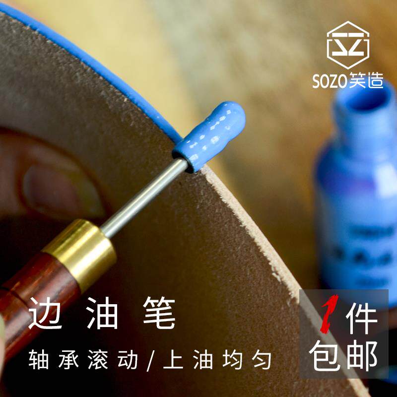 手工皮具工具檀木柄皮革边油笔皮边封油笔边油棒油边均匀顺滑