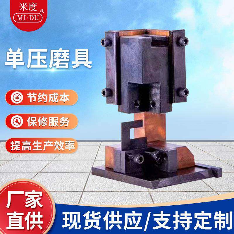 供应接线单压模具 散粒端子单压模具 水晶头压接模具