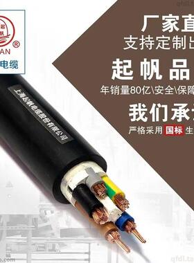 起帆VVR 5芯 * 6 10 25 35平方(3+2/4+1)国标PVC软电缆线RVV/YJVR