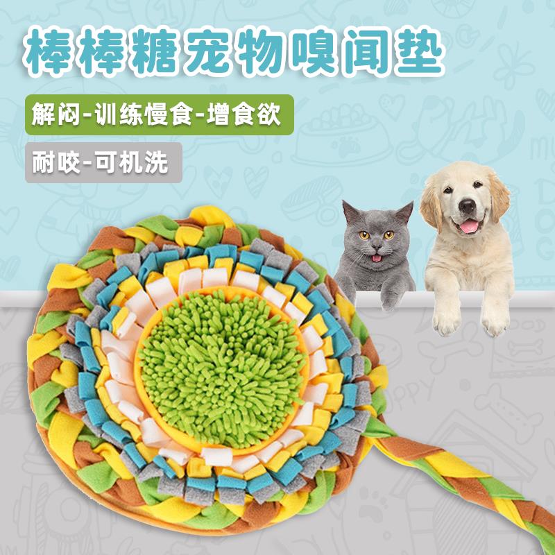 宠物闻嗅垫猫狗狗棒棒糖耐咬藏食训练地毯慢食餐垫可机洗防滑地垫