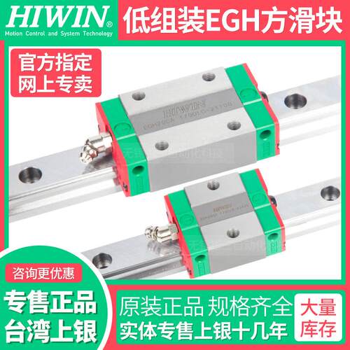 台湾上银直线 线滑块滑轨EGH15 20 25 30 35CA SA 低组装直线 线