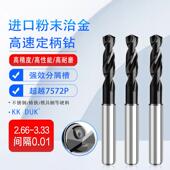 进口粉末冶金高速钻不锈钢专用涂层定柄钻超硬高速网钻2.66 3.33
