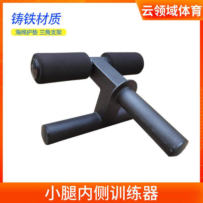 健身房商用组合健身器材小腿内侧后侧肌肉训练器小腿内侧训练器