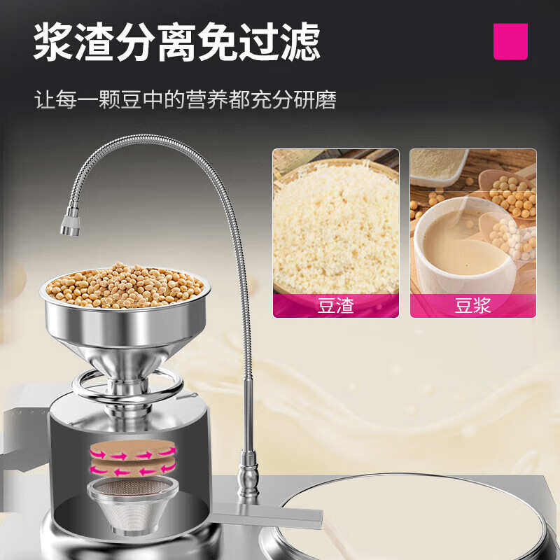 乐创豆浆机商用全自动现磨大容量渣浆分离磨煮一体家用打豆腐脑机