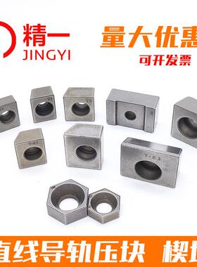 直线导轨压块 山东线轨六角力平压板 T1T2T3Y3Y4Y5K1K2K3TS20M6M8