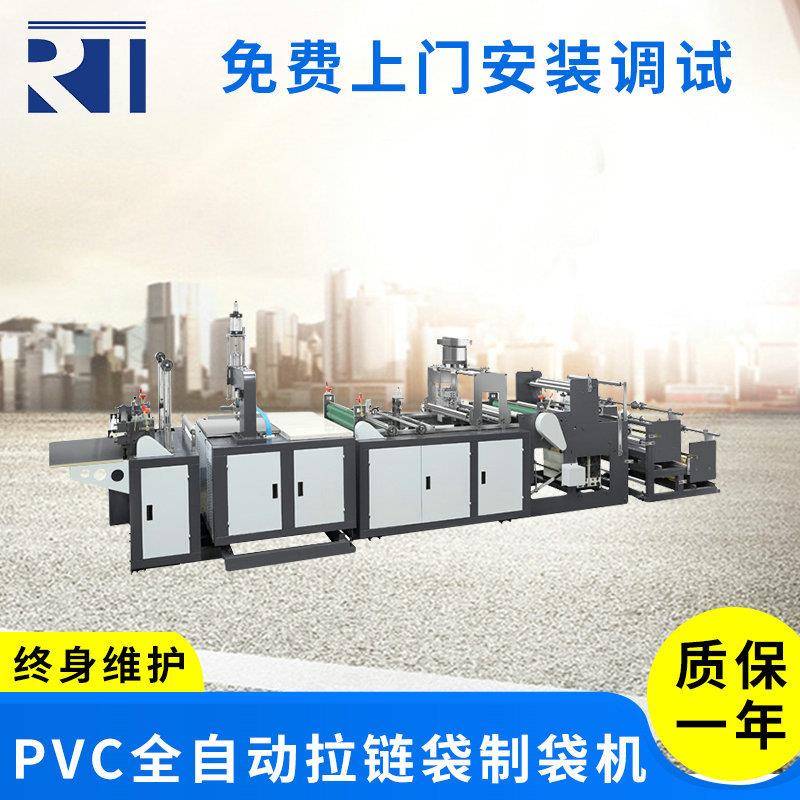 厂家定制制袋机软膜包装袋文具袋衣服袋低价PVC全自动高频制袋机