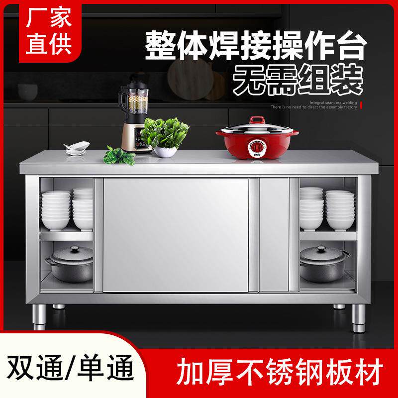 不锈钢工作台厨房操作台商用打荷台家用推拉门储物柜烘培奶茶设备