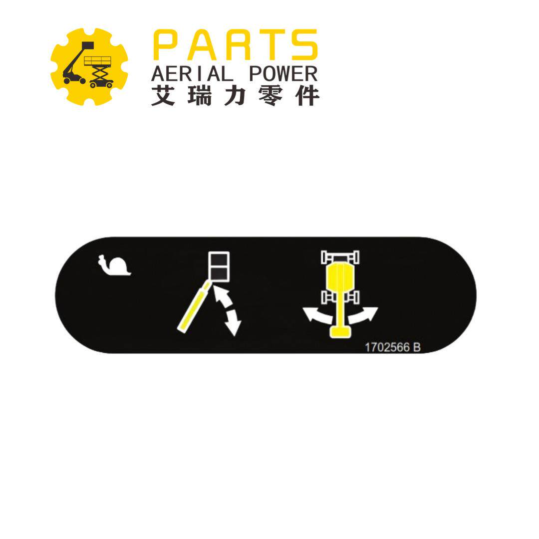 升降摆动贴纸1702566 JLG 型号 100SX 1100S 1200SJP 1350SJP