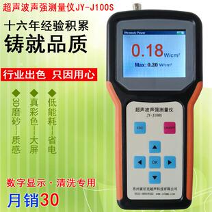 牌JY-J100E声波声强超/功率测量拿仪珠计海超声波音压货厂家