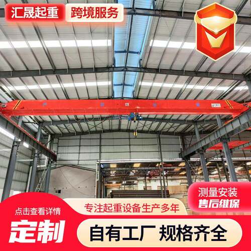 单梁桥式起重机10吨LD-A型单梁行车工业车间航吊20吨单梁起重机