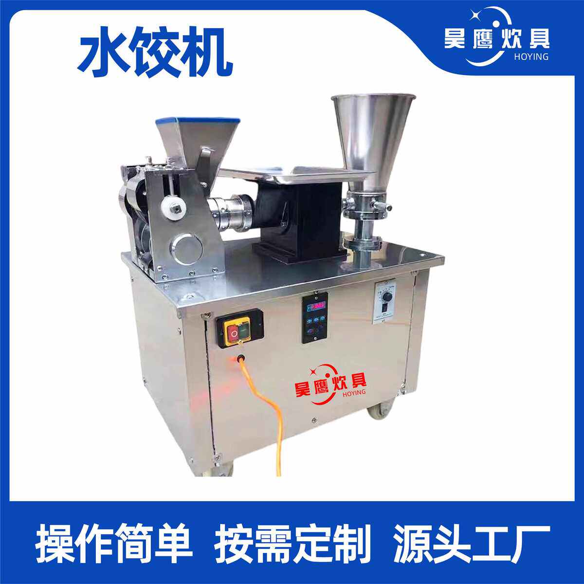 商用手工水饺多功能机械厨房机全自动水饺饺子食堂仿机加工机