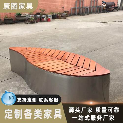 厂家制做不锈钢户外公共座椅创意景观休闲坐凳酒店广场实木公园椅