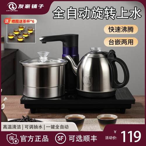 Biooner/友家铺子 SH-01全自动上水电热烧水壶泡茶桌专用茶台一体