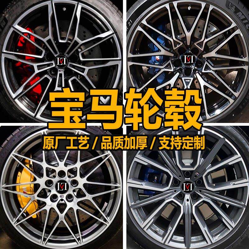 17 18 19 20寸轮毂适合BMW5系3系7系X3 X5 X6 Z4 325 530