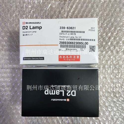 进口替代岛津氘灯L14578 用于LC-2030/LC-2040液相色谱仪紫外氘灯