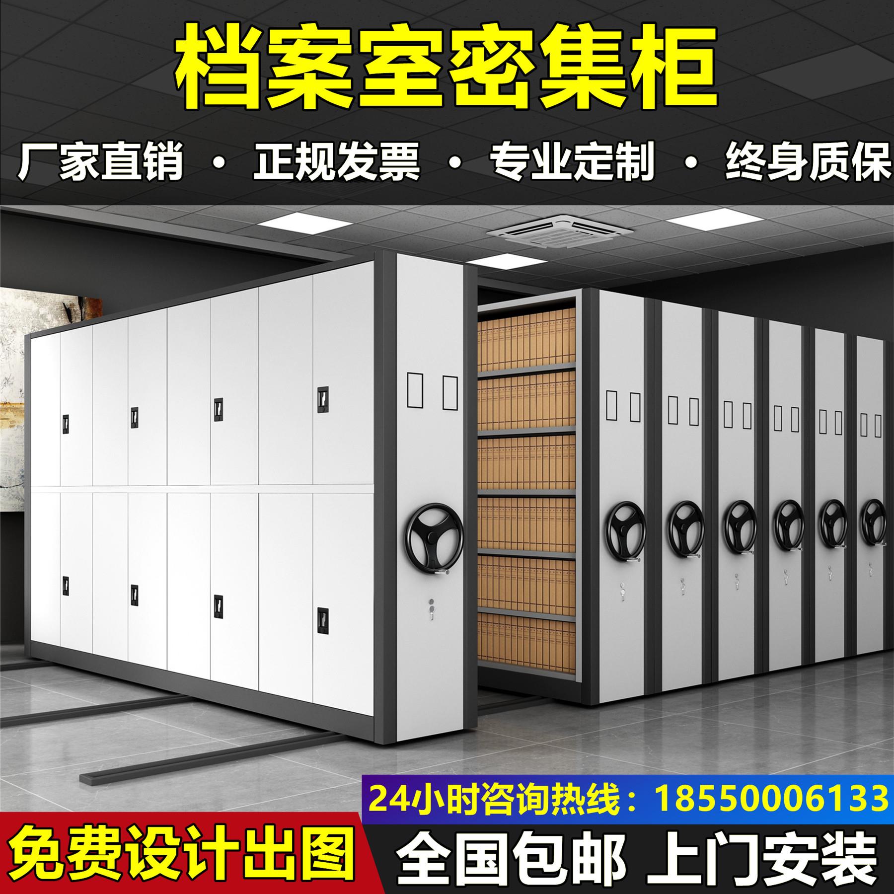 密集架档案柜手摇式移动档案柜电动密集柜财务凭证柜文件资料柜