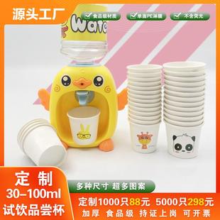 一次性品尝纸杯子迷你试吃咖啡家用试饮喝杯5030ml特小号定制LOGO