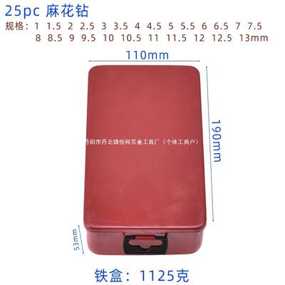 25PC麻花钻头套装 高速钢镀钛1-13mm木板薄铁皮铝合金开孔钻铁盒