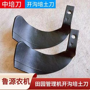 中培刀开沟培土刀片微耕机开沟刀片开沟培土刀片微耕机农机配件
