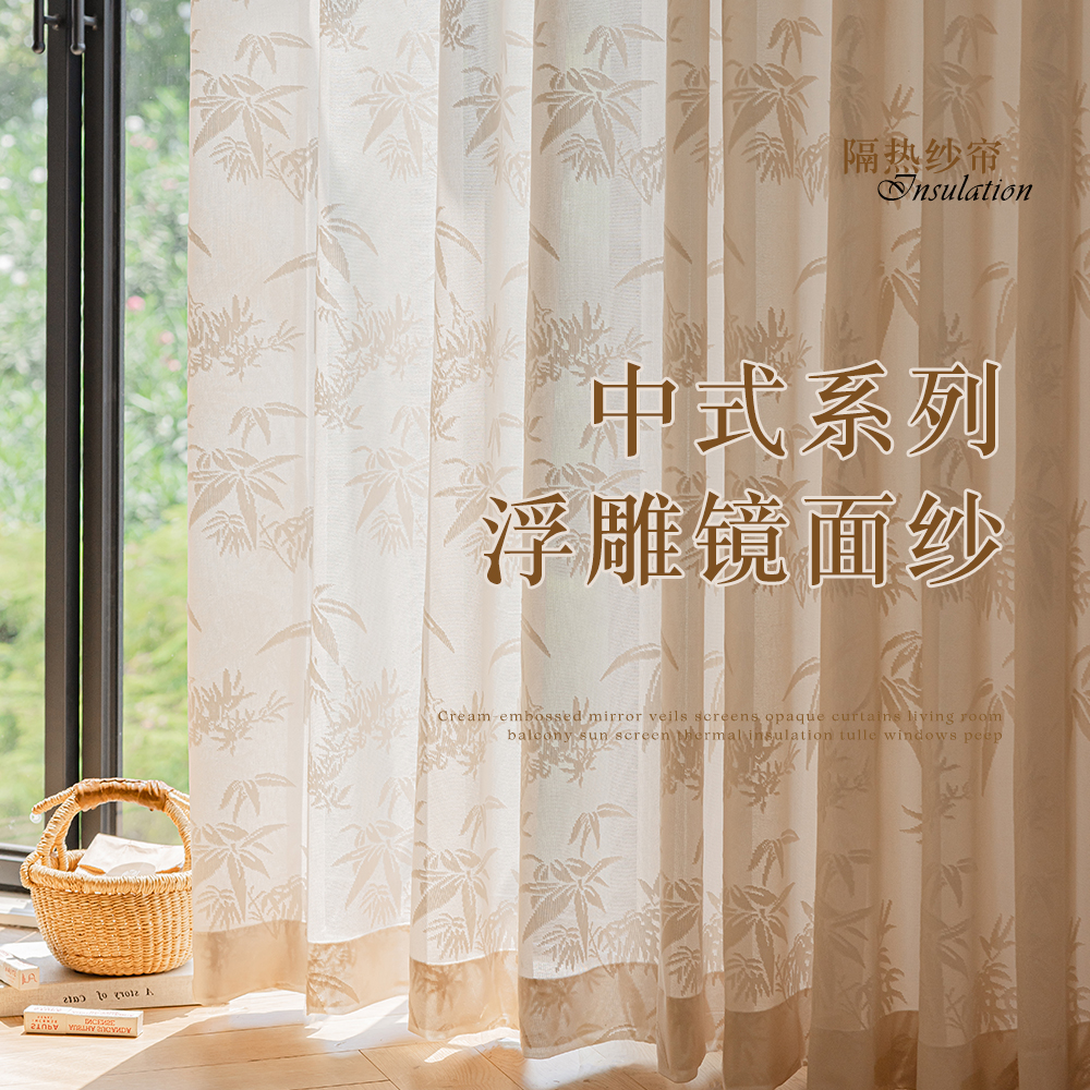 新中式国风夏季防晒隔热窗纱帘透光不透人飘窗阳台遮阳客厅镜面纱