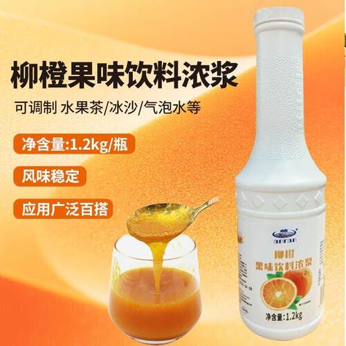 安然果酱果乐多柳橙汁芭乐原浆商用浓缩果汁1.2kg奶茶12瓶划算