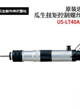 全新日本URYU瓜生US-LT40A-08 US-LT40B-08/15/21扭矩控制螺丝刀