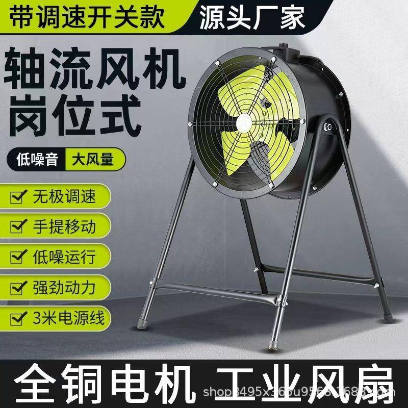 工业风扇强力大功率工厂车间电风扇商用落地排气扇趴地扇圆筒风机