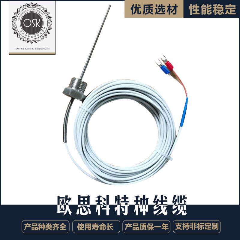 欧思科K型微细铠装热电偶线 多对热流道热电偶感温线