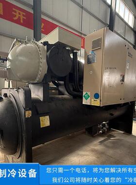 二手麦克维尔冷水机组  麦克维尔螺杆式冷水机组