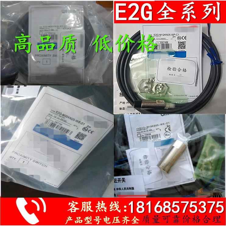接近传感器 E2G-S08KN04-M1-D1 E2G-S08KN04-M1-D2 质保一年议价