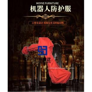 广州赛远机器人防护服防护衣喷涂机器人防尘防磨损防静电防护罩