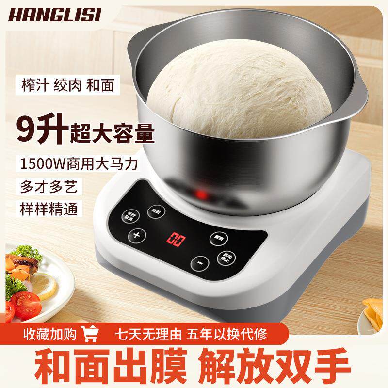 全自动家用和面机搅拌发酵一体智能揉面机小型多功能不锈钢厨师机