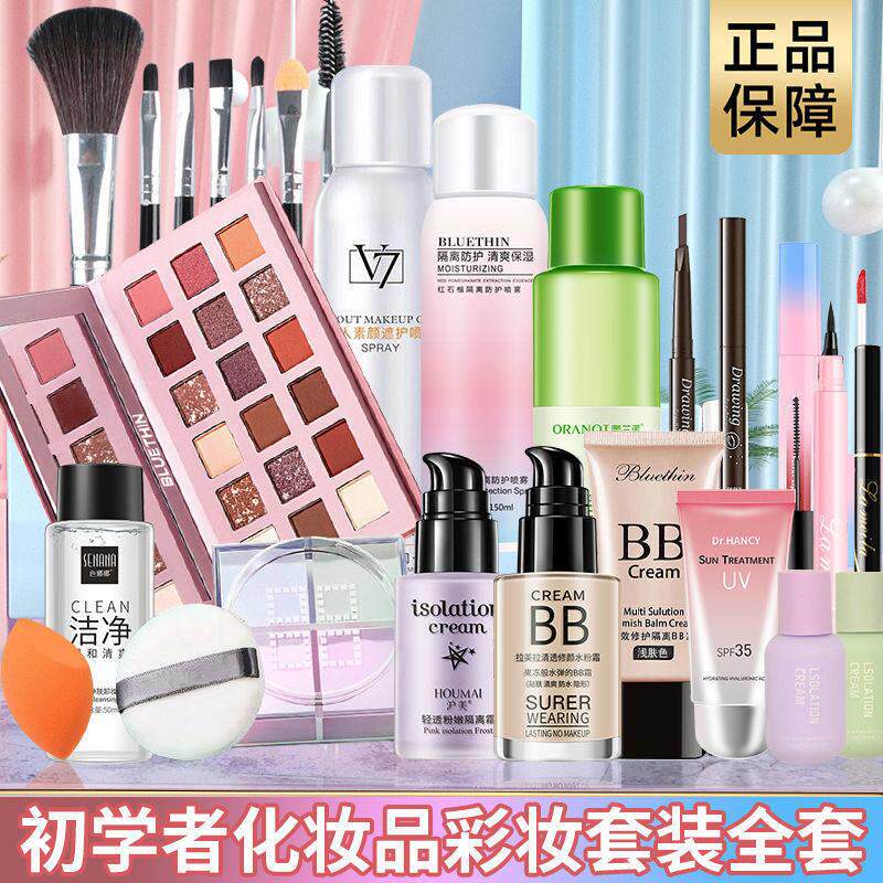化妆品学生彩妆套装眼影盘口红全套学生12岁女孩化妆品美妆组合旗