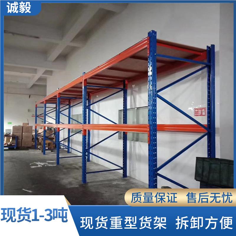 圳东莞工深厂直销仓储货架 现仓货重型 卡板储货架横梁式货架