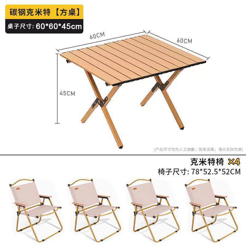 户外桌椅套装便捷露营折叠桌蛋卷桌套装户外可折叠桌椅三件套