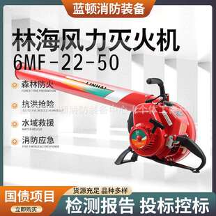 50多功能吹风机 森林风力灭火机LINHAI林海6MF 大功率手提式