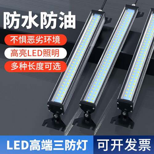 数控机床led工作灯防水24v冲铣车床cnc强光设备照明灯220v机床灯