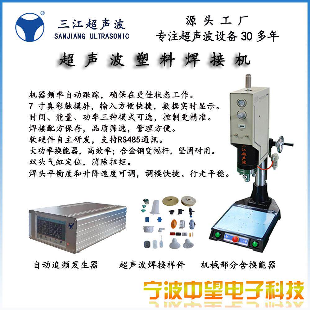 超声波塑焊机水泵叶轮电表壳等热塑性工件2600W15K焊接设备熔接机