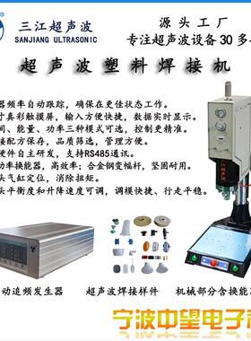 超声波塑焊机水泵叶轮电表壳等热塑性工件2600W15K焊接设备熔接机