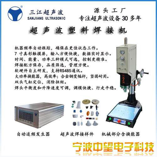 超声波塑焊机水泵叶轮电表壳等热塑性工件2600W15K焊接设备熔接机